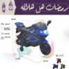 صورة دباب أطفال كهربائي رياضي
